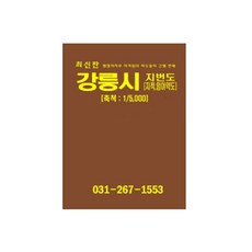 江陵市地籍林野略圖地圖冊, 我們的地圖