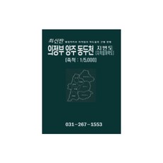 Jido.com 議政府楊州東豆川地籍林野略圖 地圖冊, Daul