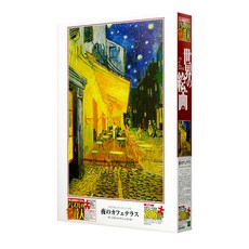 EPOCH 夜咖啡露台迷你拼圖 EP23-508, 2016件, 混色