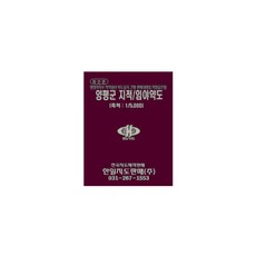양평군 지적 임야 약도, 한일지도판매주식회사