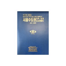 서울 수도권 지적 임야 도시개발도, 한일지도판매주식회사
