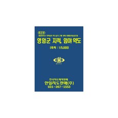 靈巖郡地籍林野略圖, 韓日地圖販賣株式會社