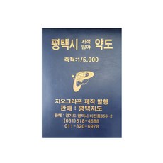 Pyongtaekjjidosa 地籍林野略圖, 吉歐格拉夫
