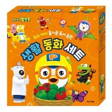 Kids Icon 澎澎Pororo生活童話組:我們孩子愉快的閱讀習慣, 孩子們的圖標