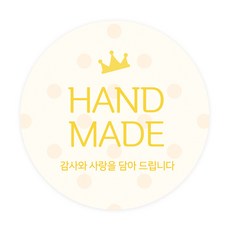 도나앤데코 6cm원형 스티커, 002 5핸드메이드044 나티 handmade, 60개