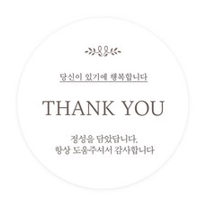 Dona&Deco 6cm圓形貼紙, 001 3THANKYOU039 Miji thank you, 60個