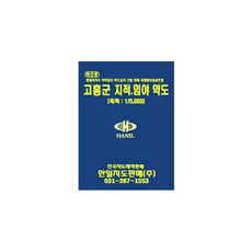 고흥군 지적 임야 약도, 한일지도판매