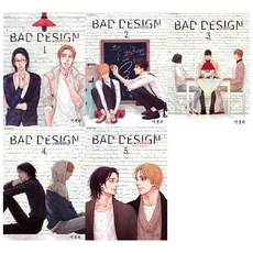 BAD DESIGN 1~5卷, 學山文化社, 李京河 文,圖