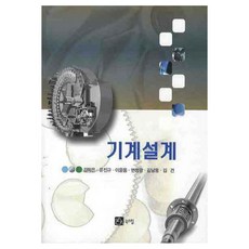 BOOKSHILL 機械設計, 金學恩 等著