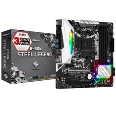 ASRock B450M 스틸레전드 (디앤디컴)
