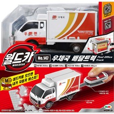 worldcar 咪咪世界電源鑰匙郵局送貨卡車玩具, 混色
