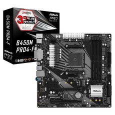 ASRock B450M PRO4-F (디앤디컴)