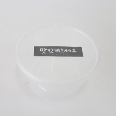 PP내열 원형 일회용 용기 50p + 캘리맛있게드세요 스티커 블랙 50p 세트, 1세트
