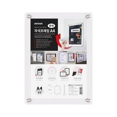 ARTSIGN 磁吸式框架POP展示架 白色 3520, 1個