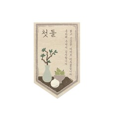 亮眼寶貝週歲裝飾貼紙 4.6 x 7.6 cm, 100個, 混色