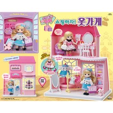 MIMI WORLD 小咪咪我們去服裝店逛逛玩玩偶吧, 混色