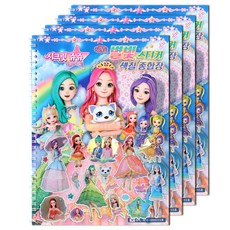 Secret Jouju 貼紙著色本, 混色, 4個