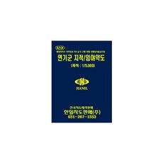 연기군 지적임야약도 지도책, 지도닷컴