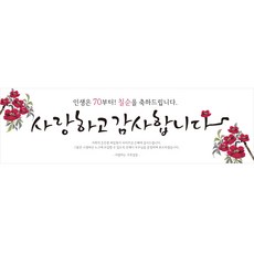 LivingDA 文字印花生日祝賀橫幅 H02, 勃艮第花