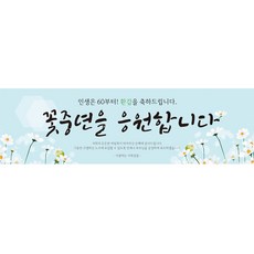 LivingDA 文字印花生日祝賀橫幅 H01 藍色