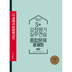 pmg 合格標準 S+ 不動產估價實務練習 綜合問題 問題篇(不動產估價師第二次考試)