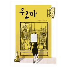 Bear Books 烏羅瑪：