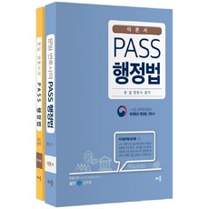 文一律師的Pass行政法套書：為7級9級公務員考試優化的行政法基礎教材, 學習