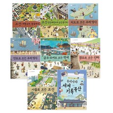 展開我們的歷史 1-8冊套書, 玄岩少年