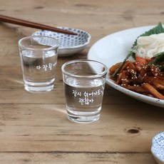 Roco Living 慰勞燒酒杯 4件組, 混合顏色, 1套