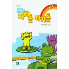 IdeunBook 如成長般茁壯：樸順吉童詩集