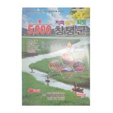 Dongyangjidomunhwasa 昌寧郡地籍林野略圖地圖冊, 地圖.com