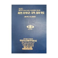 堤川 丹陽郡地籍林野略圖 地圖冊, 地圖.com