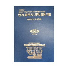 燕岐 公州市地籍林野略圖 地圖冊, 地圖.com