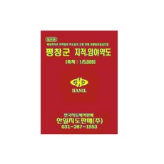 平昌郡地籍林野略圖, 地圖.com