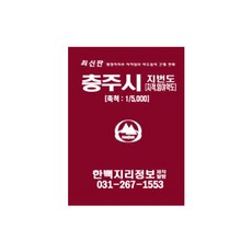 忠州市地籍圖, 地圖.com