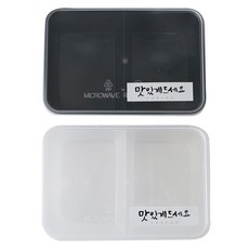 PP耐熱2格容器 20入+PP耐熱2格容器 黑色 20入+書法請好好吃吧 白色 40入, 1套