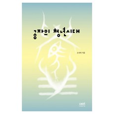 공자의 청년시대, 문사철