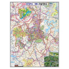 地圖達康 2030 大田廣域市 雞龍市 開發計畫圖 護貝型 78 x 110 cm + 全國行政道路地圖套組, 1套