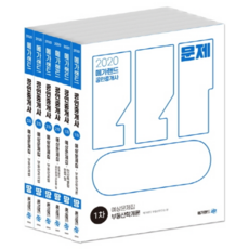 Megaland 公認仲介士 第一次 第二次 預測題庫套組(2020)：不動產學概論 民法及民事特別法