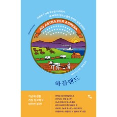 banbi Heartland： 關於在世界上最富裕的國家拚命工作卻徹底破產的人生, 莎拉·史瑪許 著/洪韓星 譯