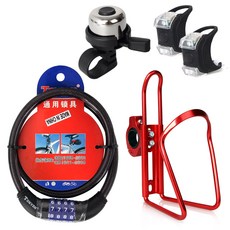 TY4271 자물쇠 + 실리콘라이트 2p + 자전거벨 + 물통거치대, 혼합색상, 1세트