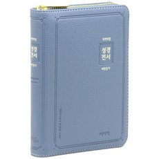 韓國 AGAPE 韓語修訂版 新讚美詩 聖經全書(小/合訂本/索引/PU拉鍊/靛藍色)(NKR62AS), 韓語修訂版Yes聖經編纂委員會 著