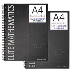 엘리트 A4 절취 수학노트, 블랙, 2개