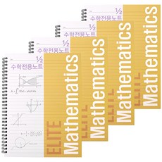 精英半數學筆記本, 芥末黃, 4本