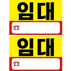 LivingDA 出租布條 H02 2p, 黃色