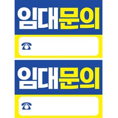 리빙다 임대현수막 H04 2p, 블루
