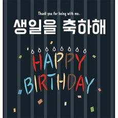 LivingDA 生日布條 V01, 黑色