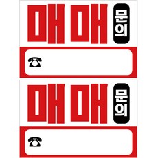 LivingDA Meme橫幅 H03 2個, 白色的