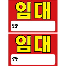 LivingDA 出租布條 H01 2p, 紅色