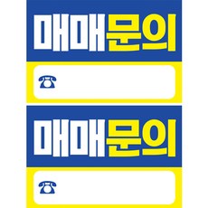 LivingDA 出售橫幅 H04 2入, 藍色